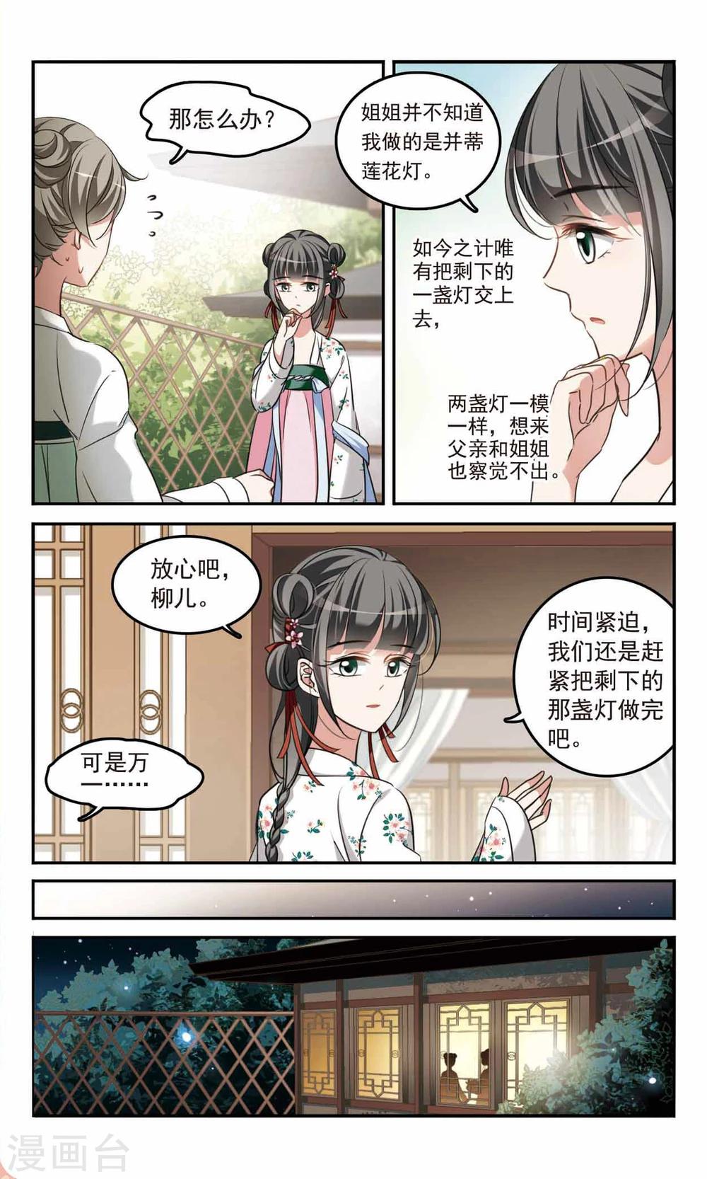 第4话 瞒天过海2
