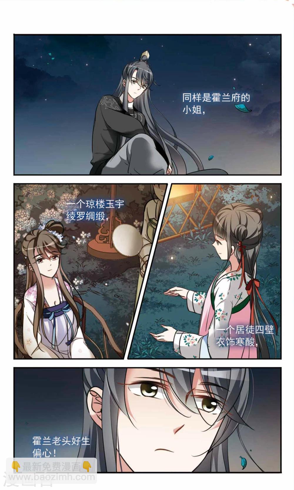 第6话 真相大白1