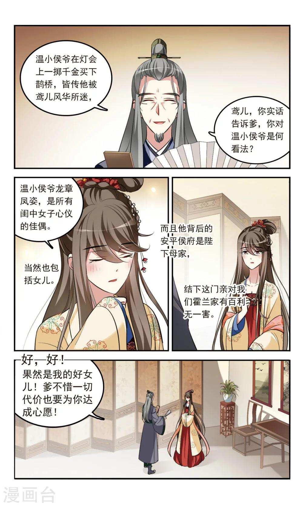 第2话 求灯6