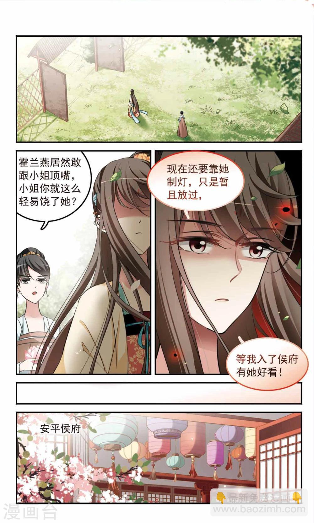 第4话 瞒天过海5
