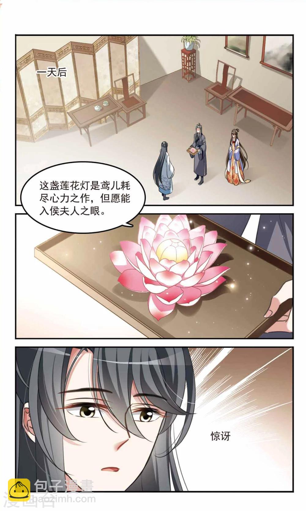 第4话 瞒天过海8