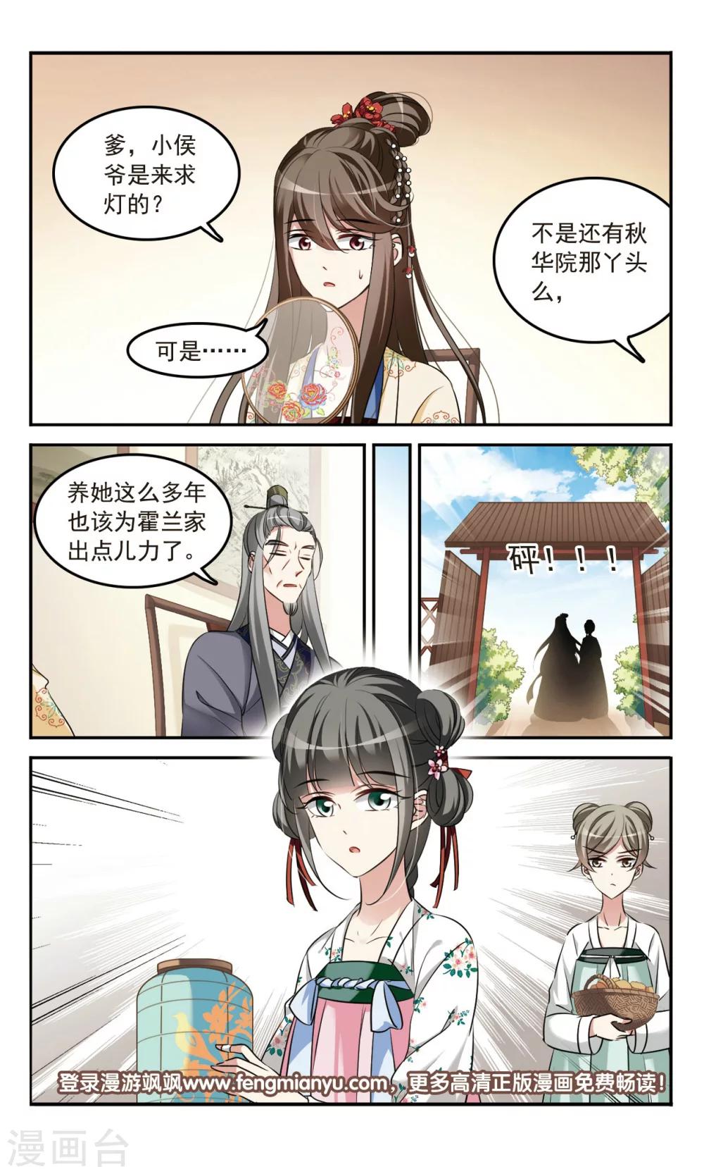 第2话 求灯11