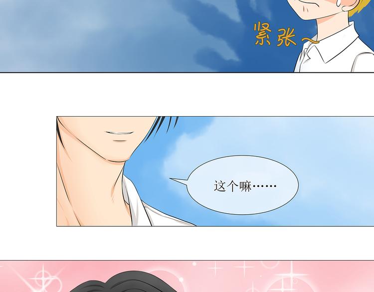第4话 拐走妹妹的男人,结仇or劫色6