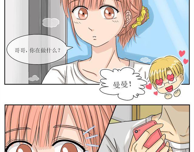 第一话 妹妹有男朋友了！？11