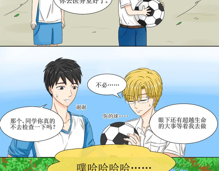 第3话 他就是抢走妹妹的小白脸7