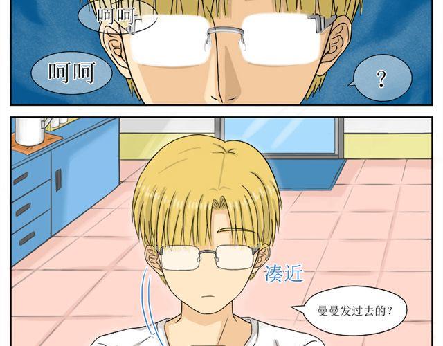 第一话 妹妹有男朋友了！？5