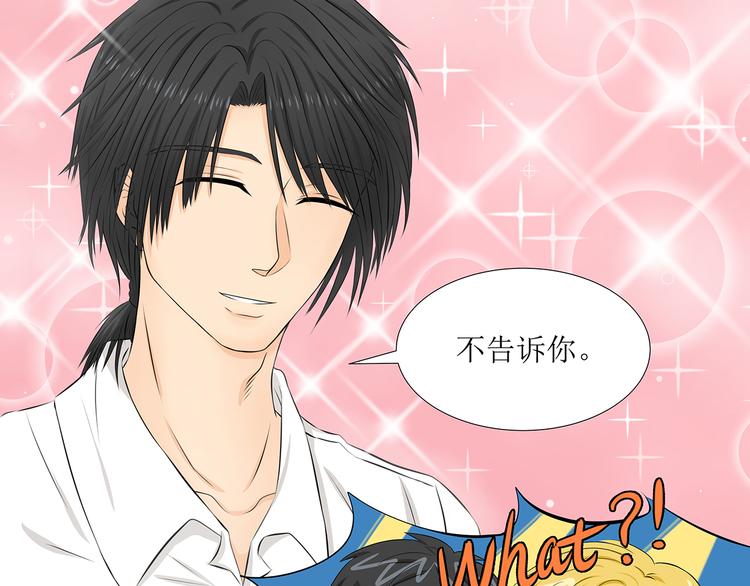 第4话 拐走妹妹的男人,结仇or劫色7