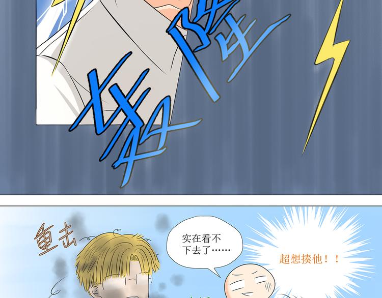 第4话 拐走妹妹的男人,结仇or劫色15