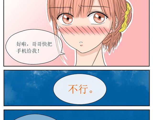第一话 妹妹有男朋友了！？19