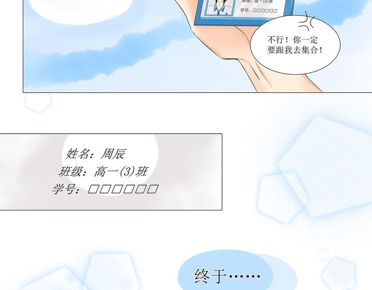 第4话 拐走妹妹的男人,结仇or劫色18