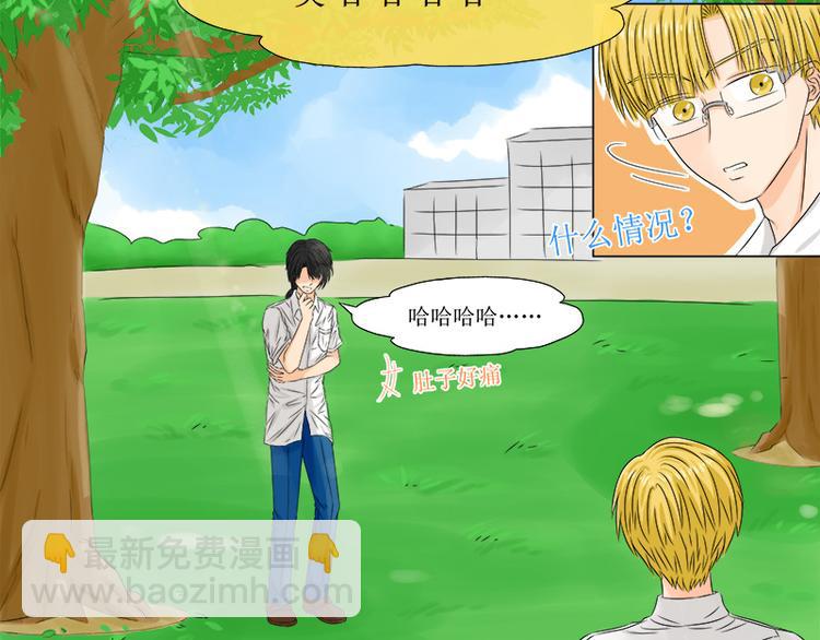 第3话 他就是抢走妹妹的小白脸8
