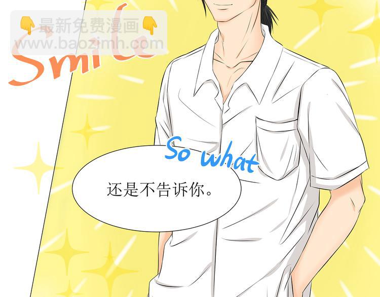 第4话 拐走妹妹的男人,结仇or劫色12