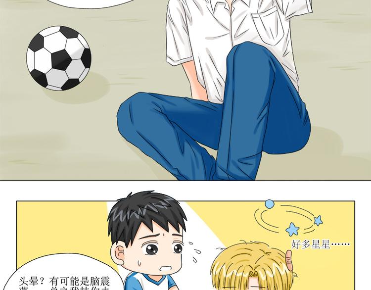 第3话 他就是抢走妹妹的小白脸3