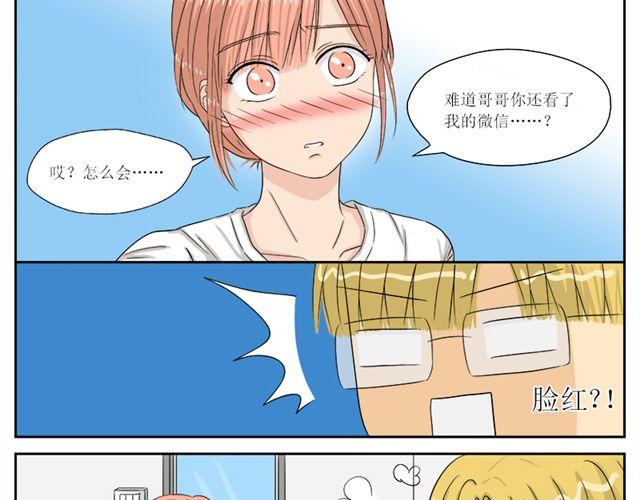 第一话 妹妹有男朋友了！？16