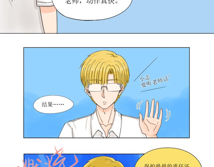 第2话 谁是周辰？！16