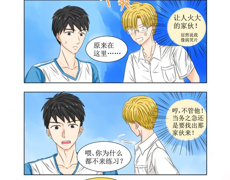 第3话 他就是抢走妹妹的小白脸11