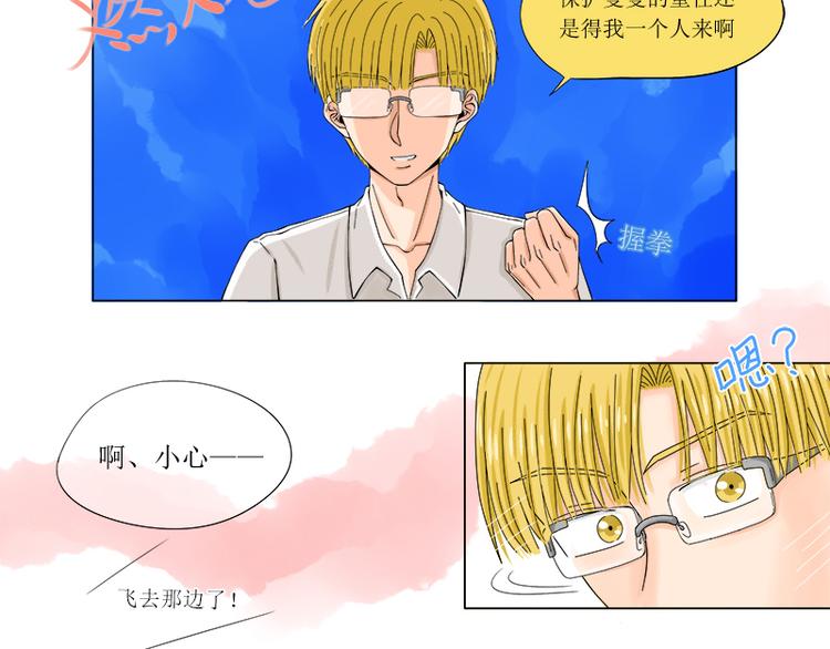 第2话 谁是周辰？！17