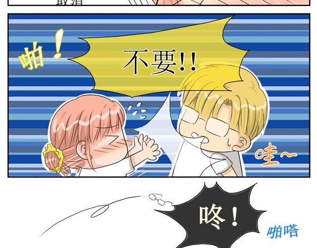 第一话 妹妹有男朋友了！？21