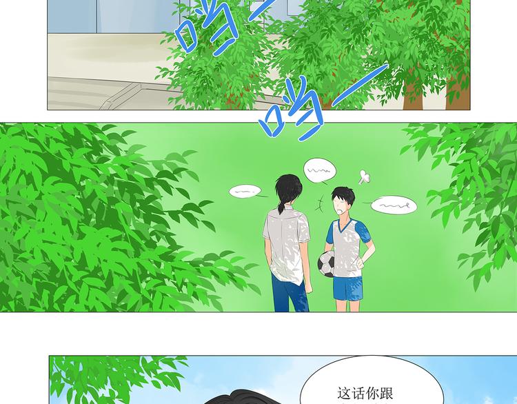 第4话 拐走妹妹的男人,结仇or劫色1
