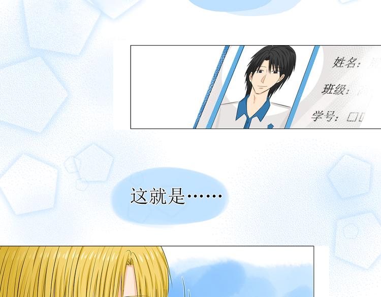 第4话 拐走妹妹的男人,结仇or劫色19