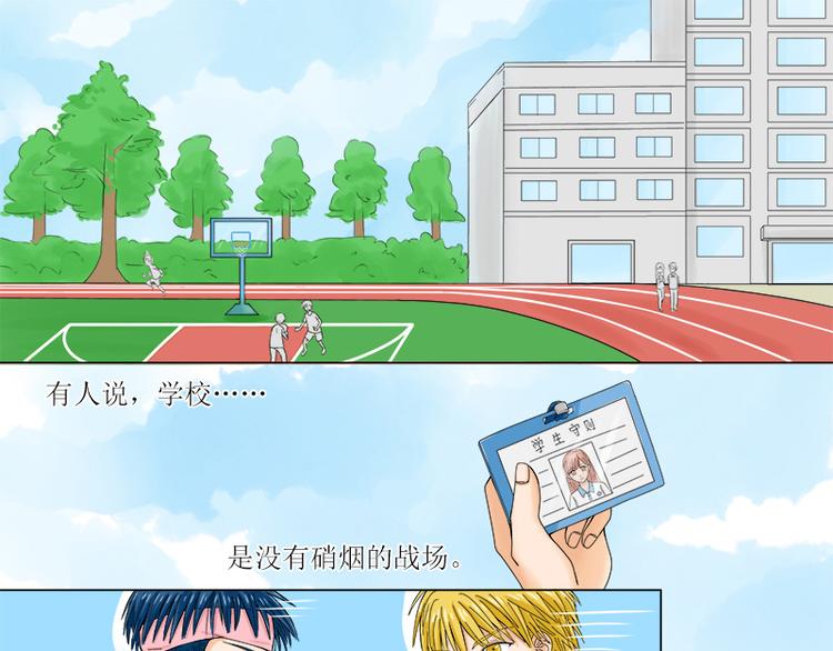 第2话 谁是周辰？！0