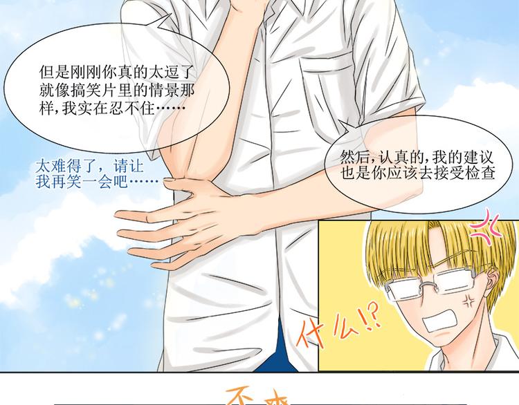 第3话 他就是抢走妹妹的小白脸10