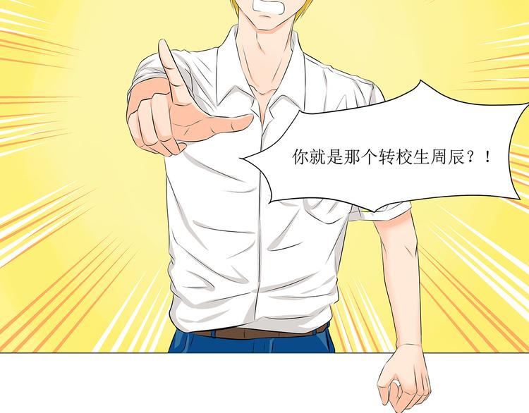 第4话 拐走妹妹的男人,结仇or劫色4