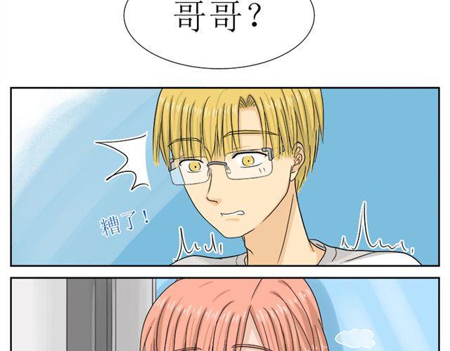 第一话 妹妹有男朋友了！？10