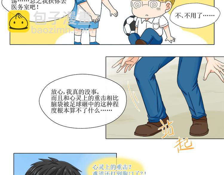 第3话 他就是抢走妹妹的小白脸4