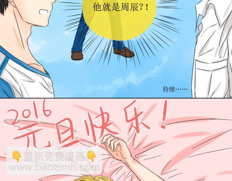 第3话 他就是抢走妹妹的小白脸14