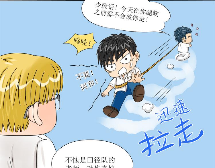 第2话 谁是周辰？！15