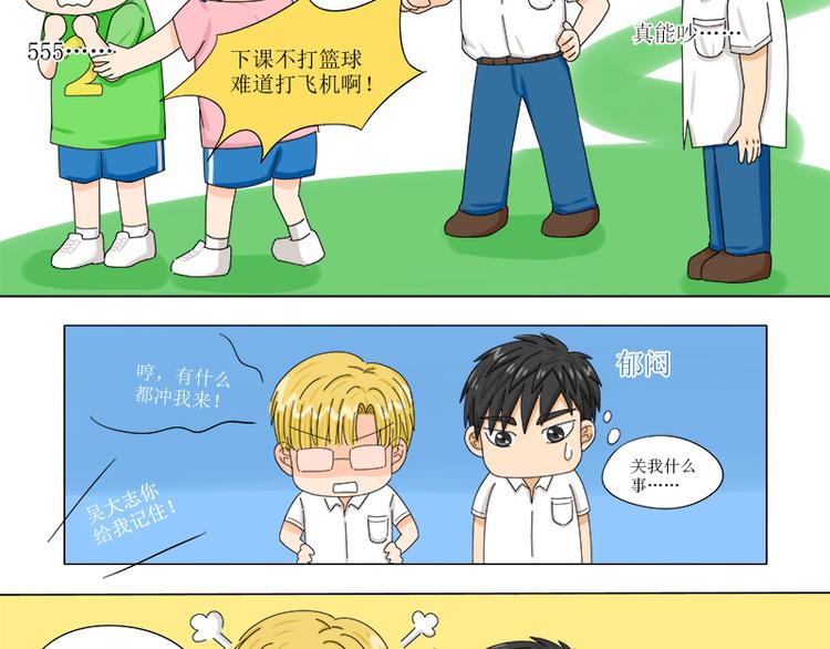 第2话 谁是周辰？！5