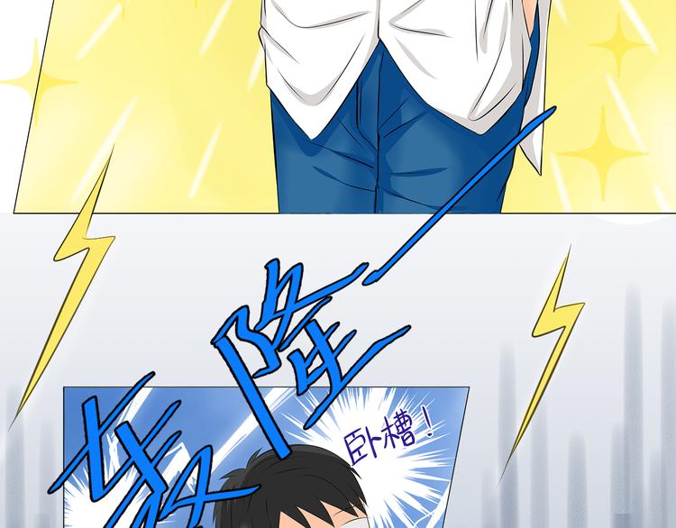 第4话 拐走妹妹的男人,结仇or劫色13