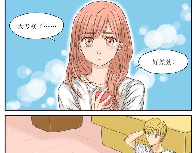 第一话 妹妹有男朋友了！？24