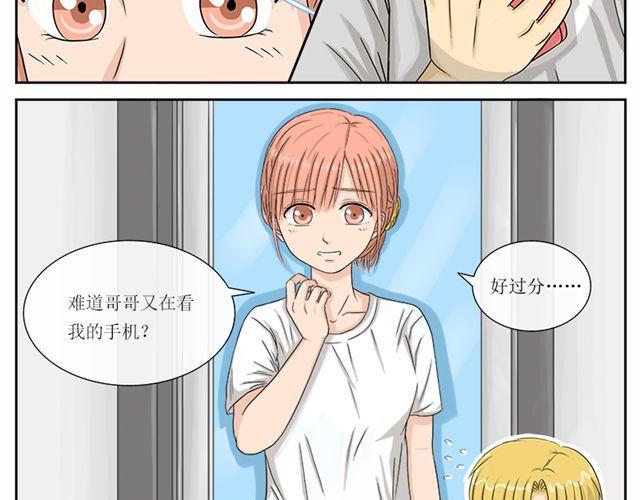 第一话 妹妹有男朋友了！？12