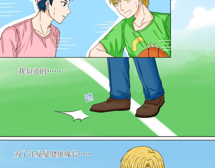 第2话 谁是周辰？！1