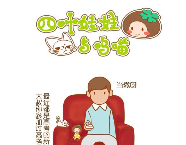 高考0