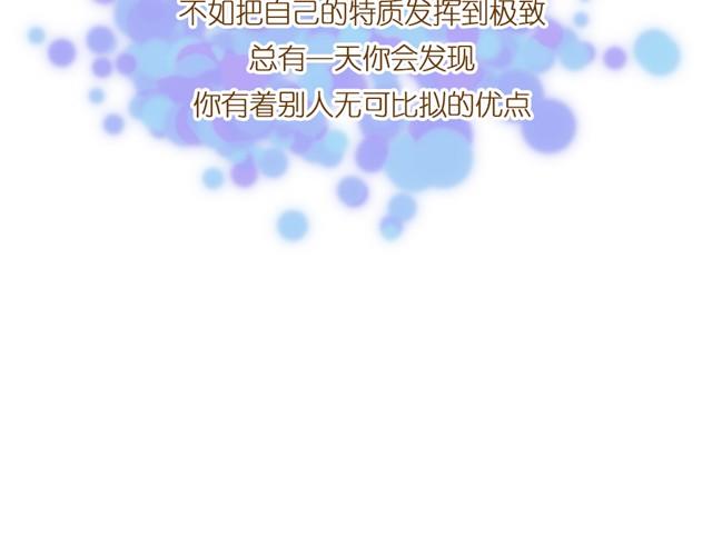 每个人，都有自己的长处呀17
