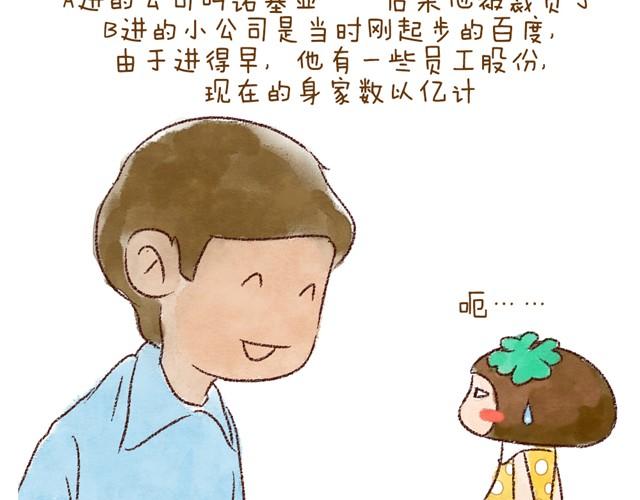 每个人，都有自己的长处呀24