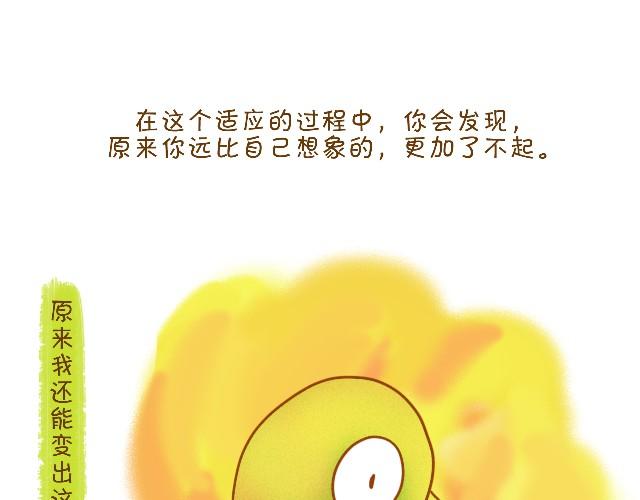 最真实的你最珍贵30