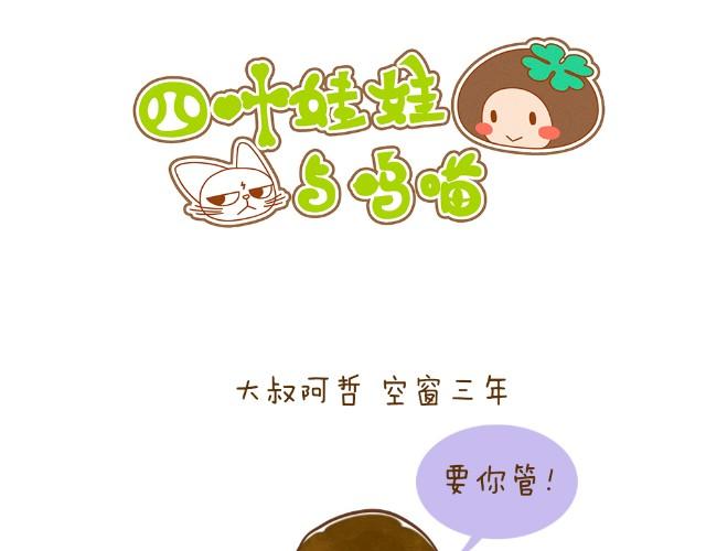 空窗大叔0