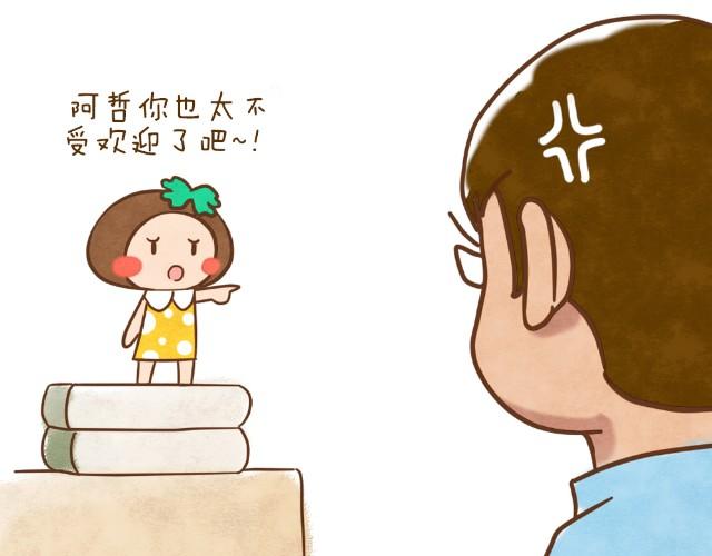 空窗大叔2