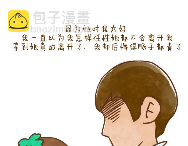 空窗大叔21