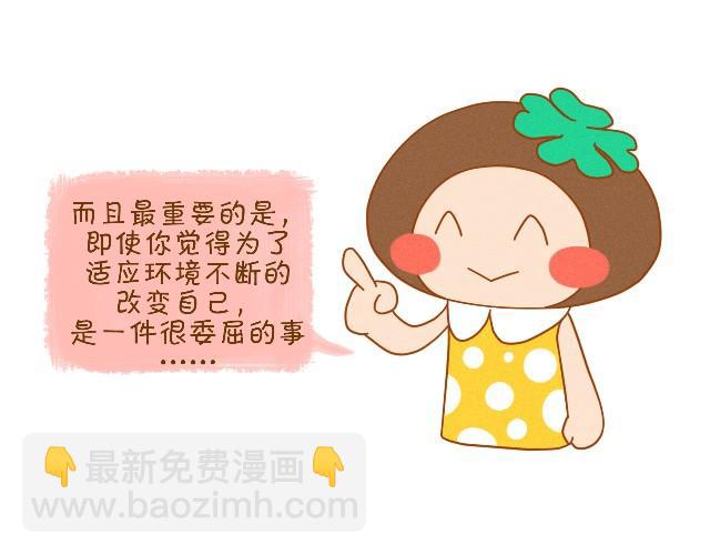 最真实的你最珍贵32
