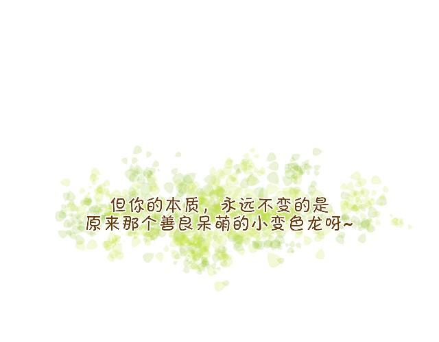 最真实的你最珍贵34