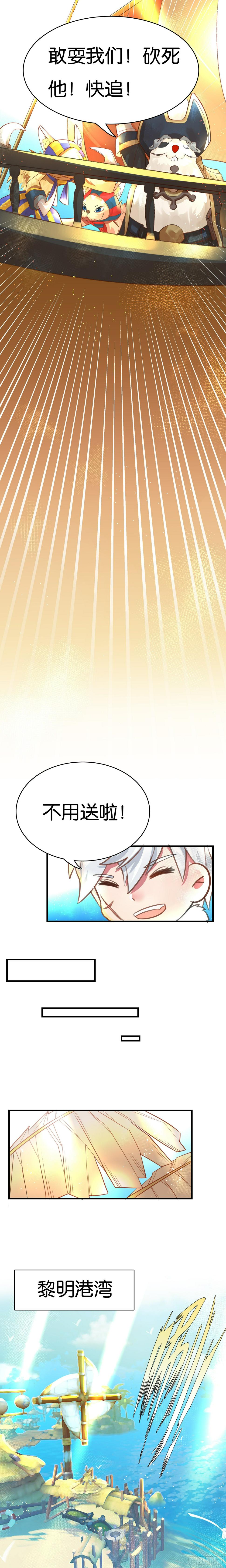 废柴战士的登场秀！1