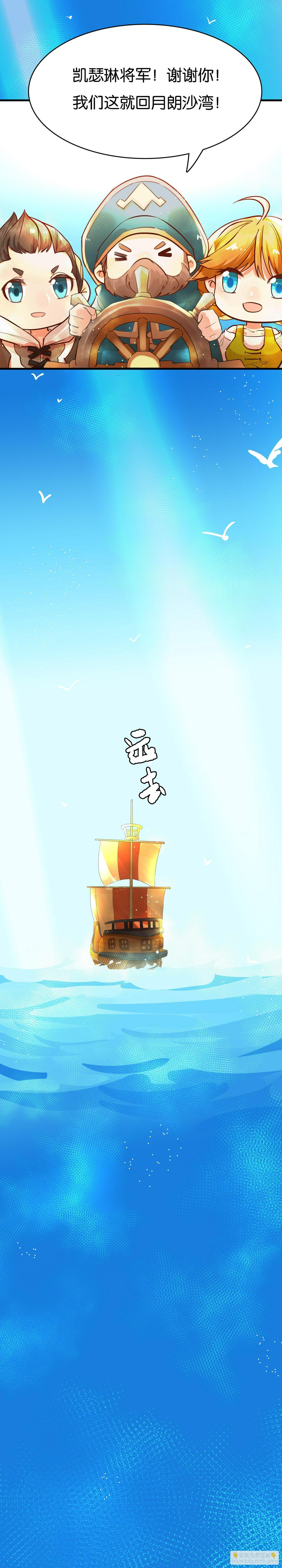 废柴战士的登场秀！6