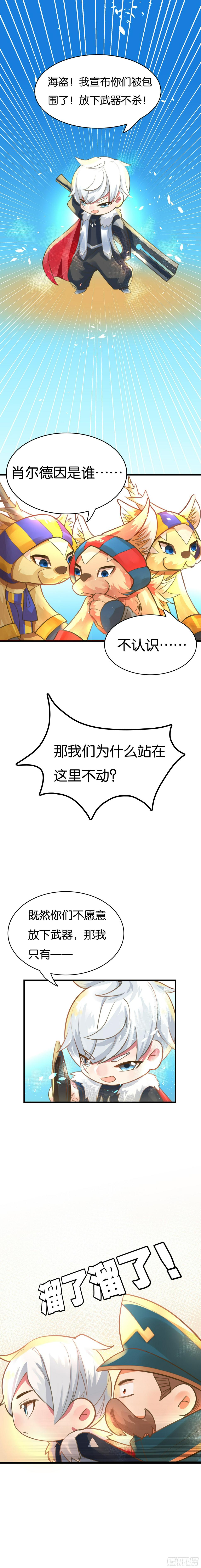 废柴战士的登场秀！0