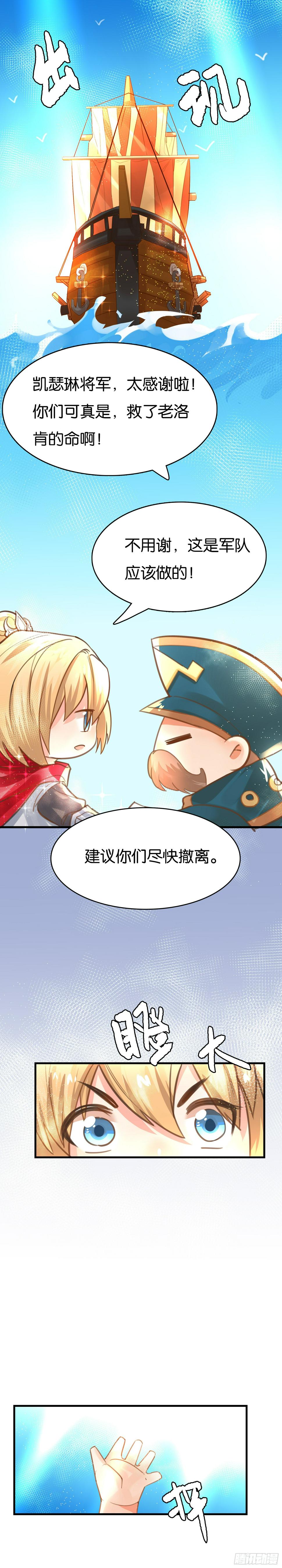 废柴战士的登场秀！5