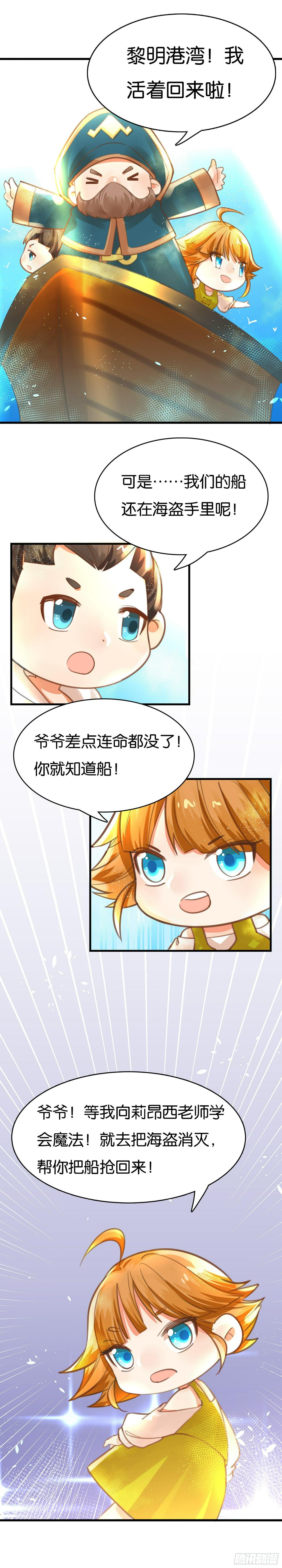 废柴战士的登场秀！2